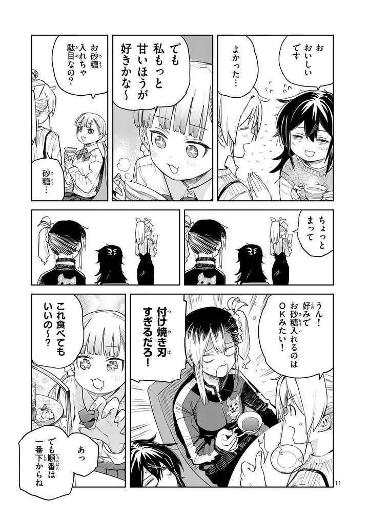 Page 11