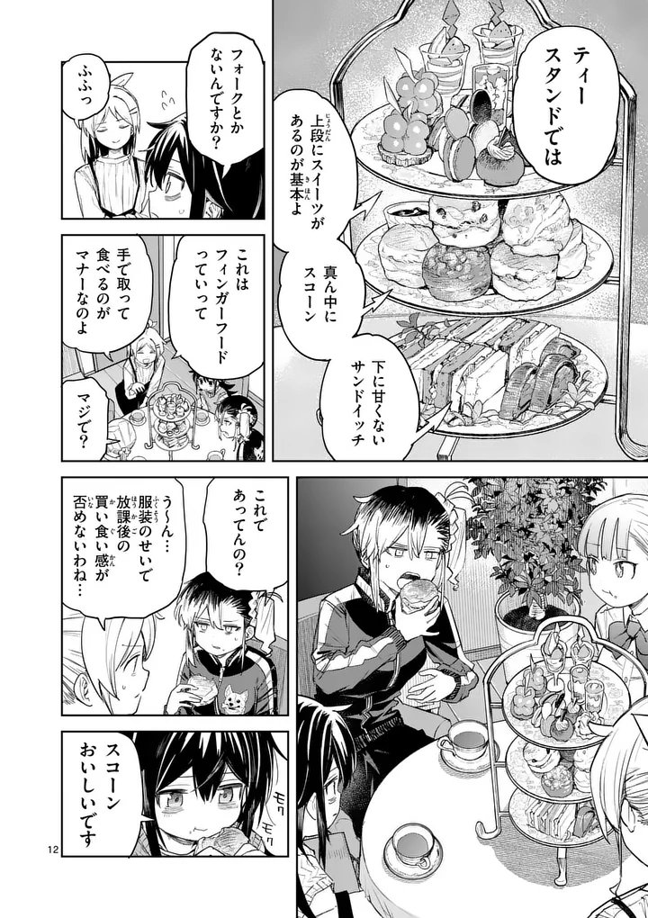 Page 12