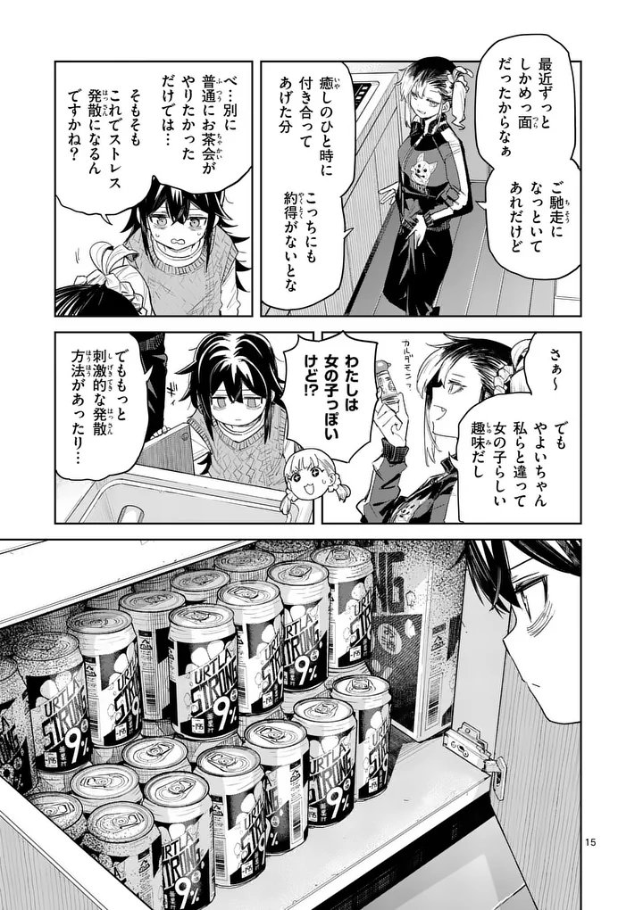 Page 15