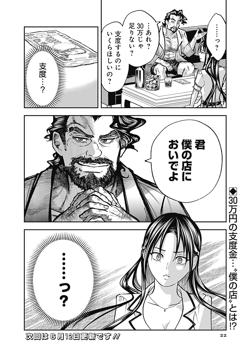 Page 22