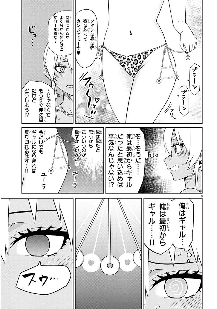 Page 9
