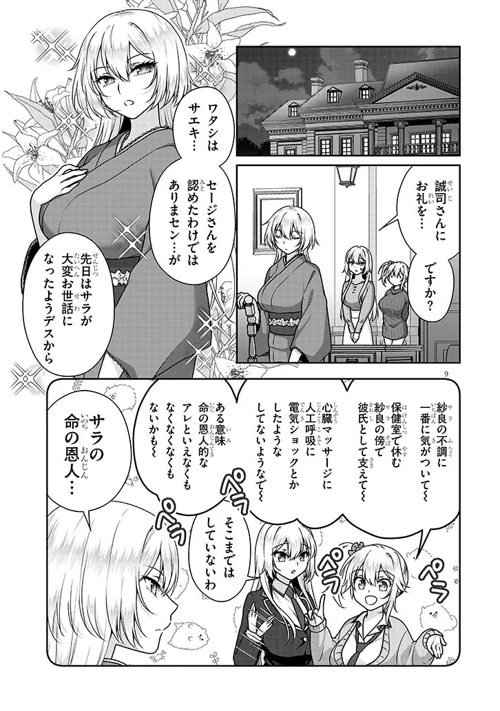 Page 9