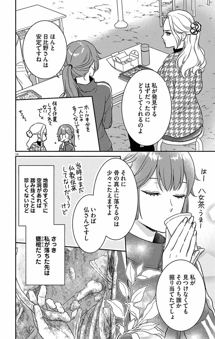 Page 14