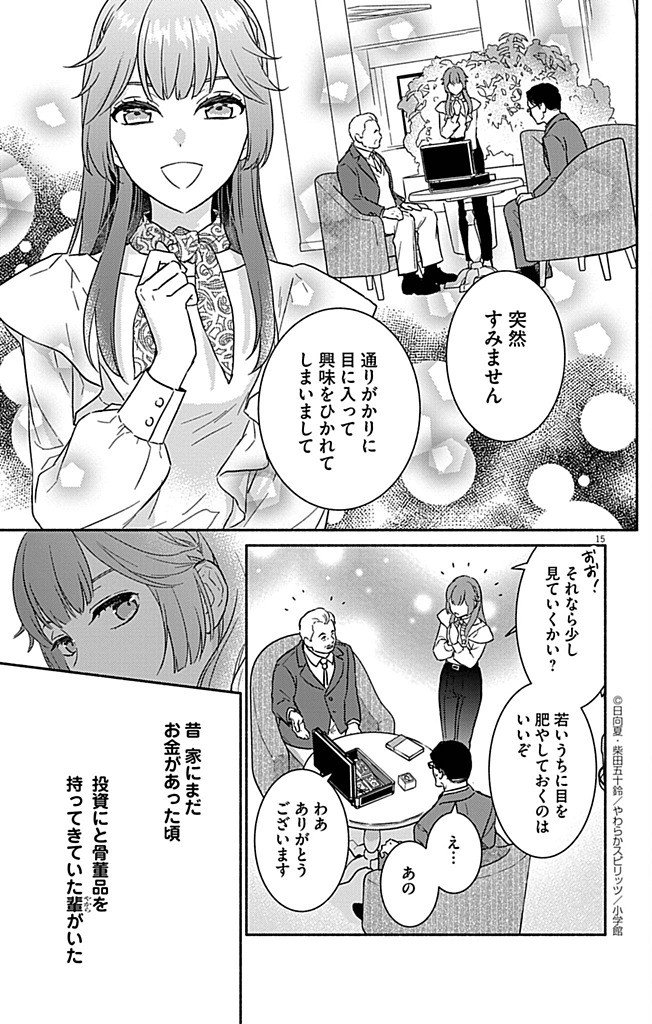 Page 15