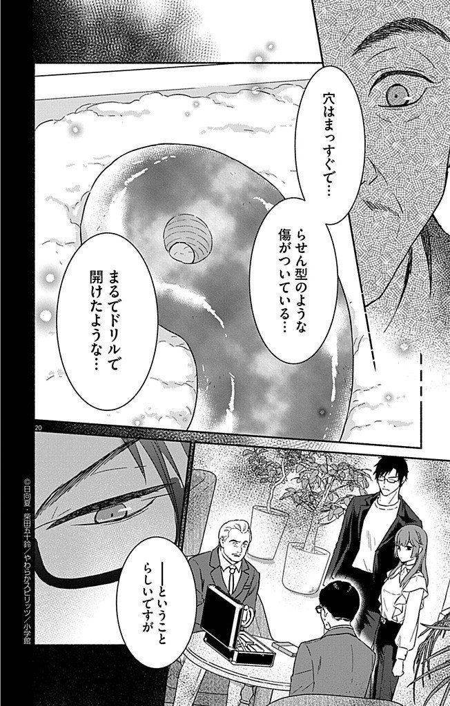 Page 20