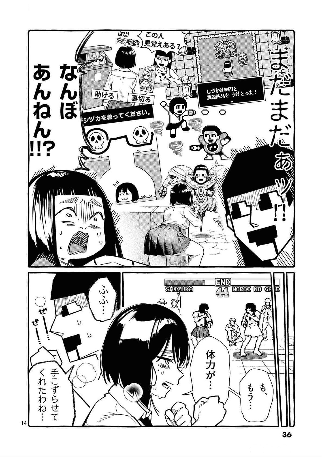 Page 14