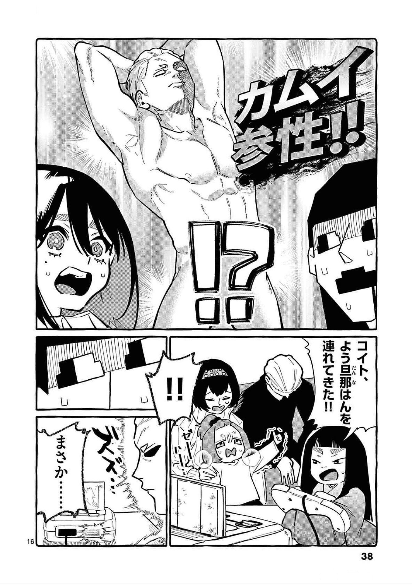 Page 16