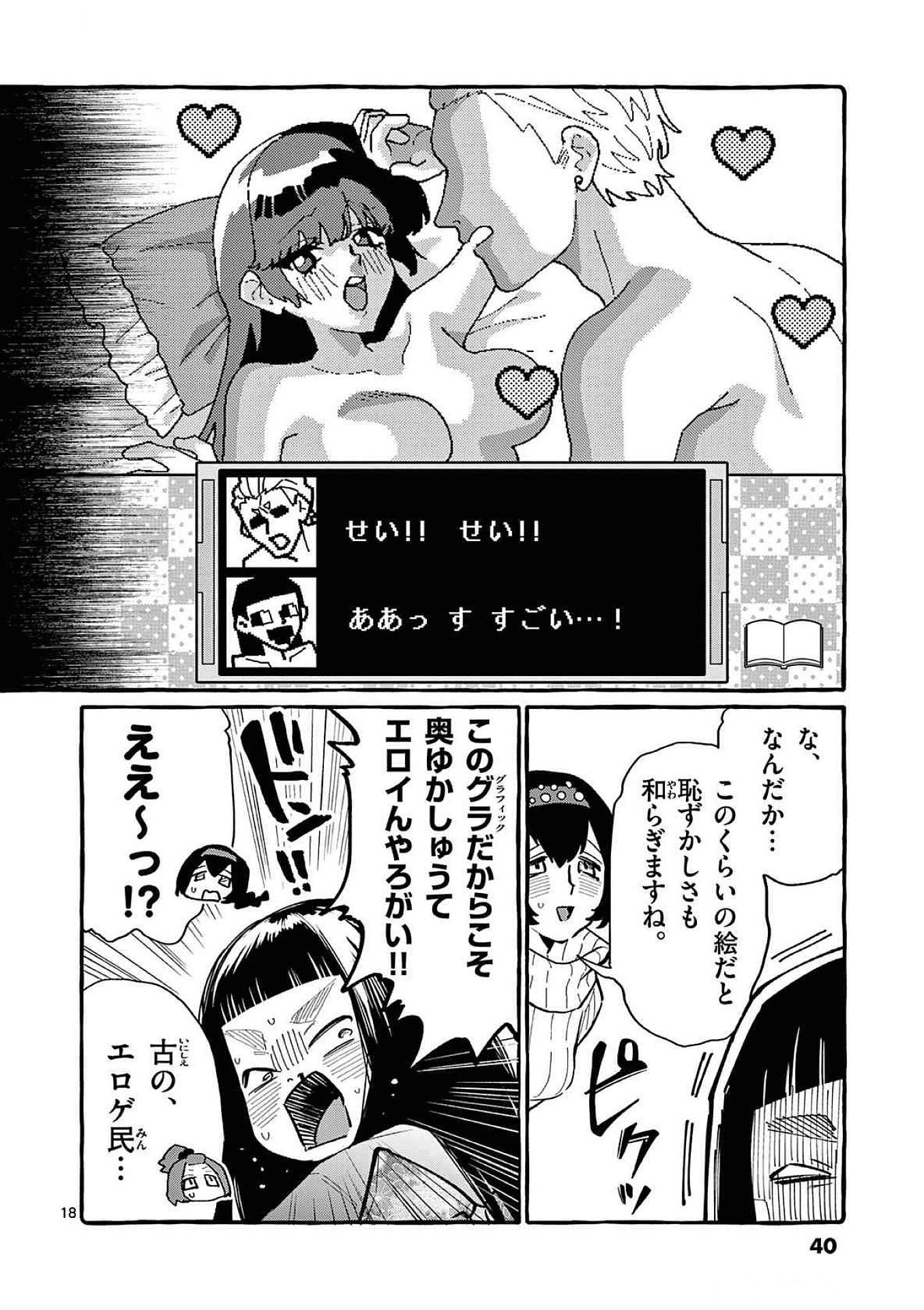 Page 18