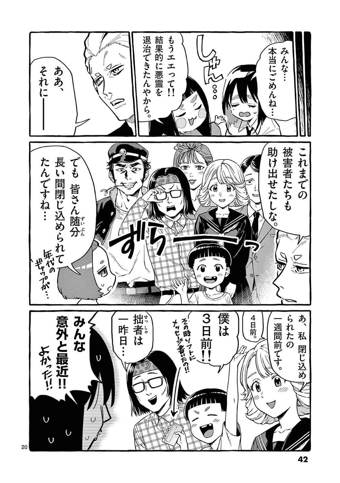 Page 20