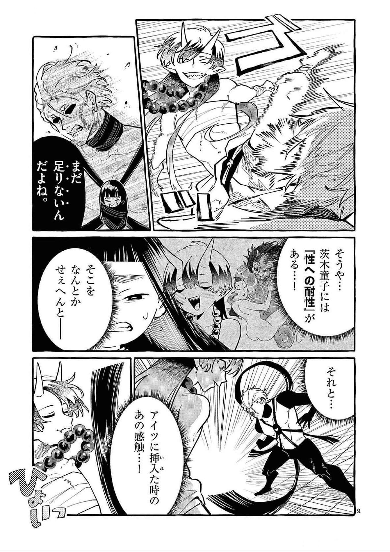 Page 9