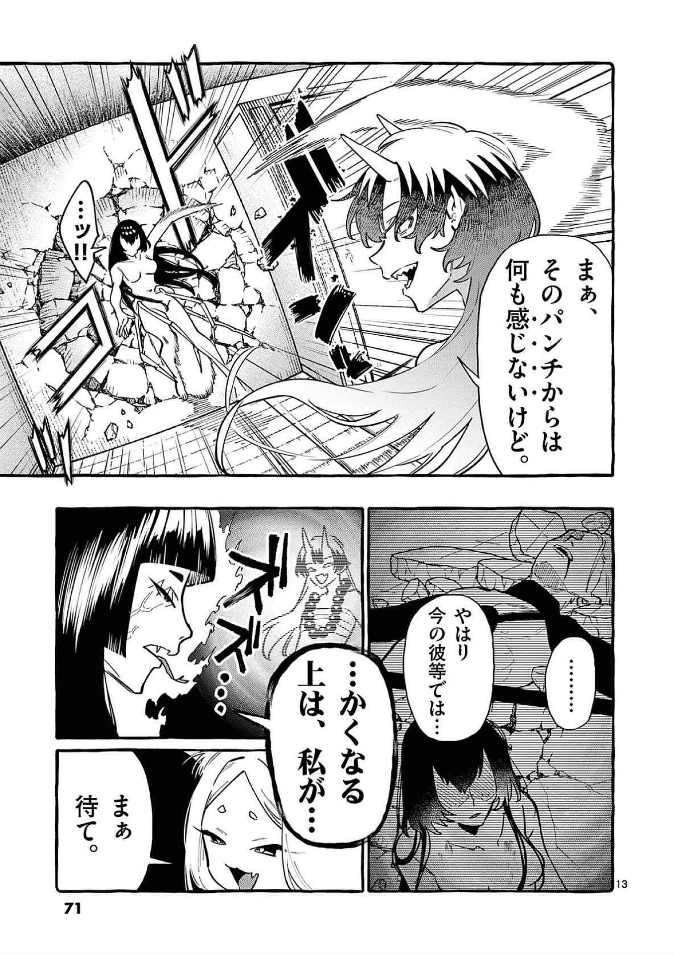 Page 13