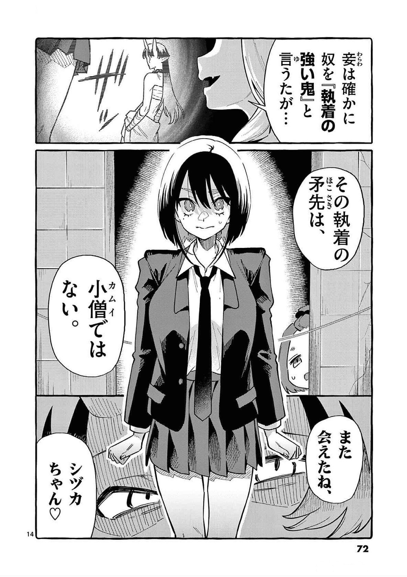 Page 14