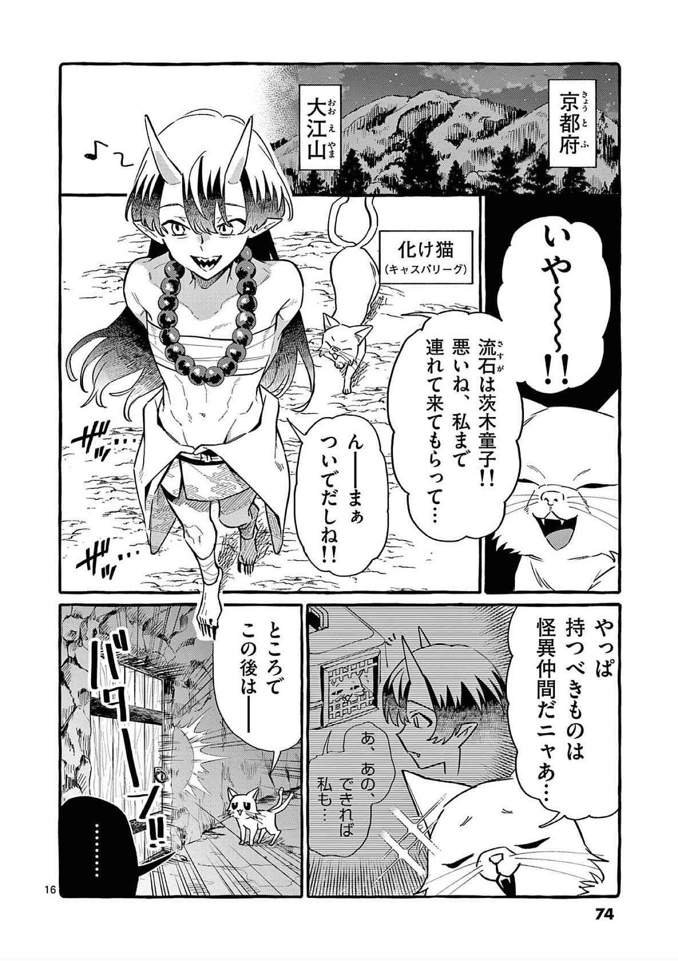 Page 16