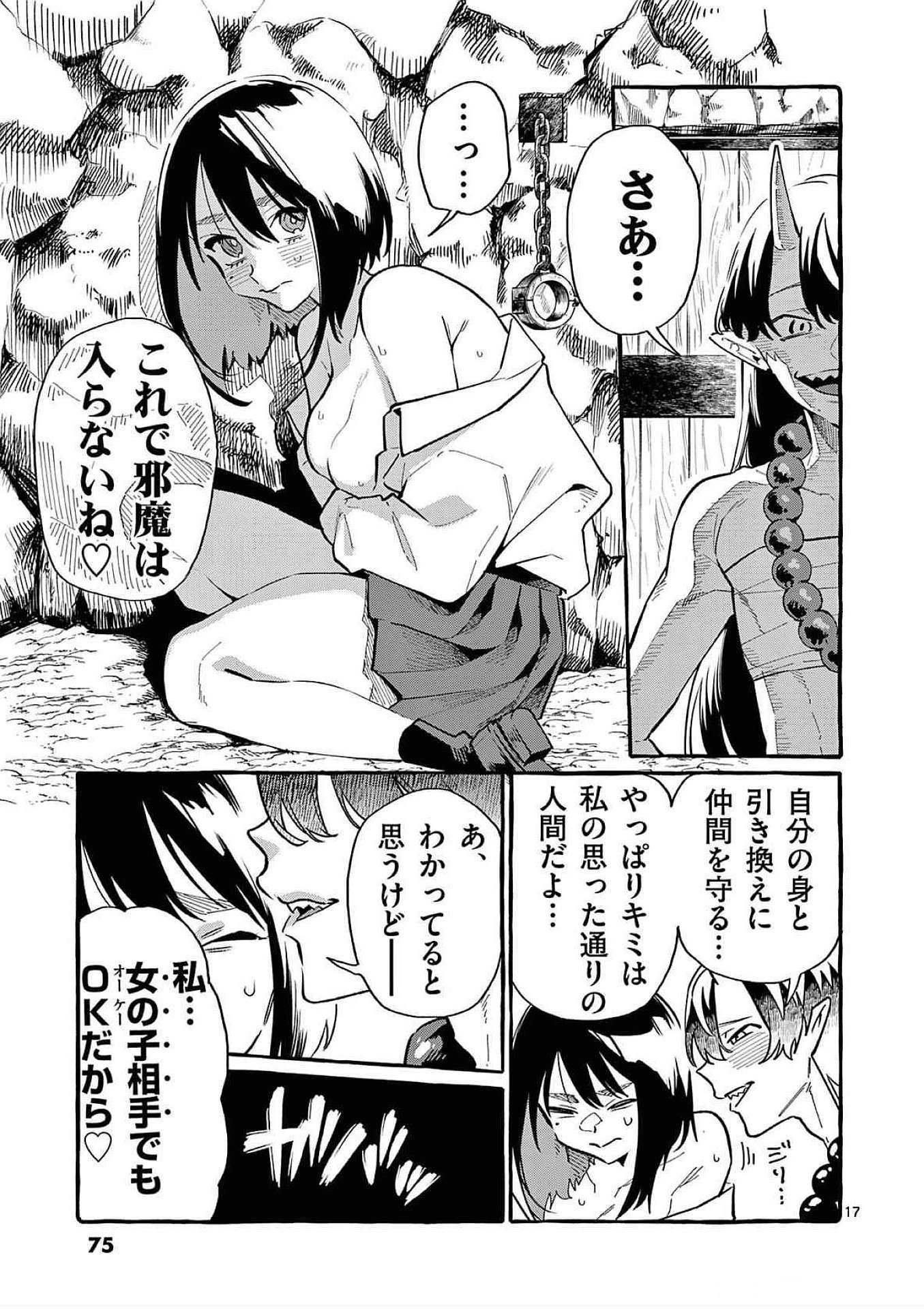 Page 17