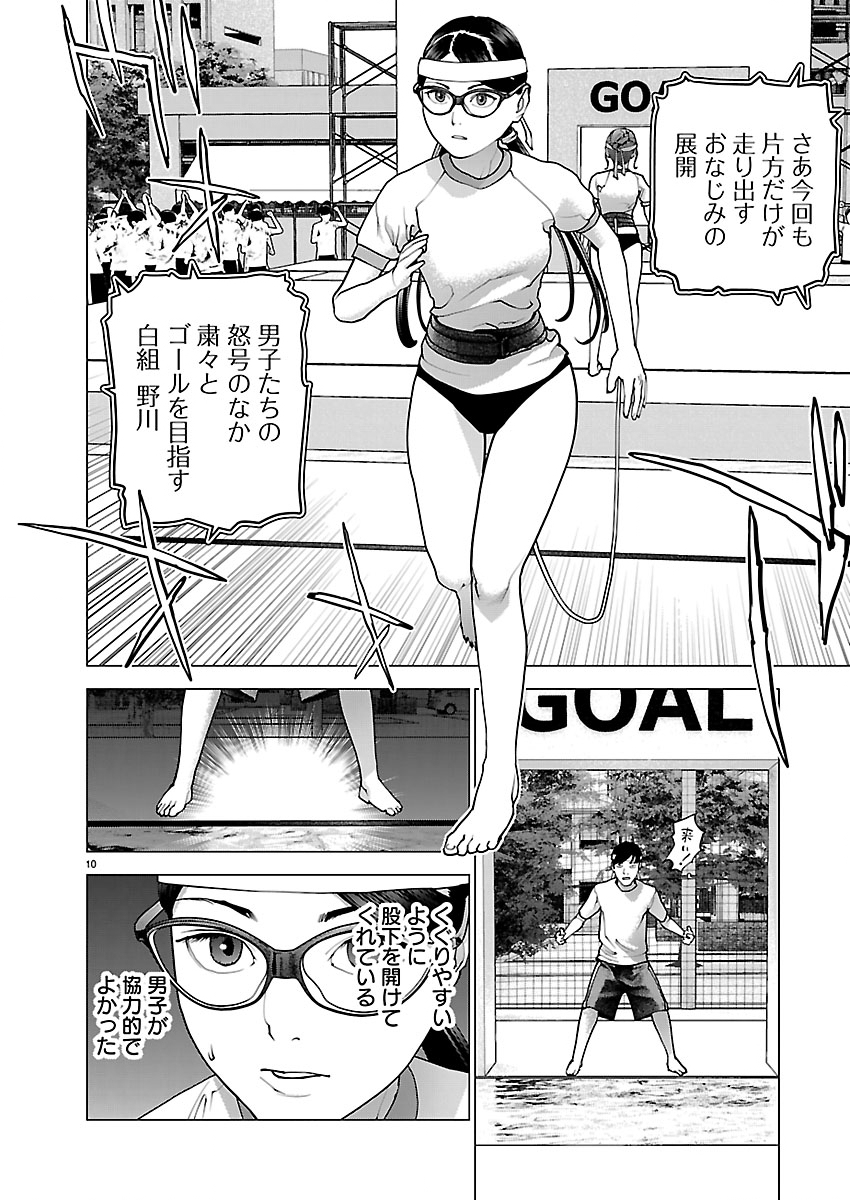 Page 10