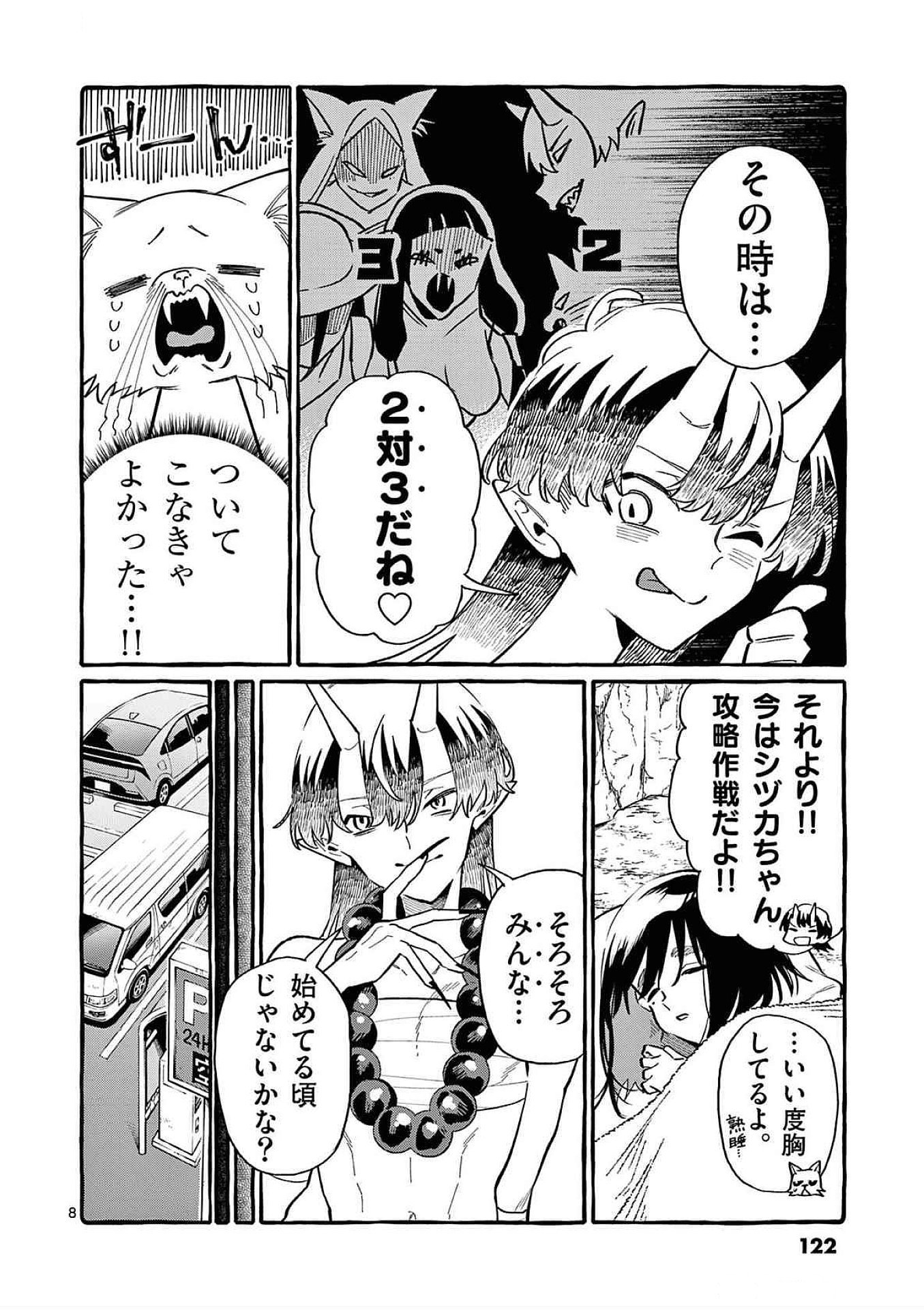Page 8