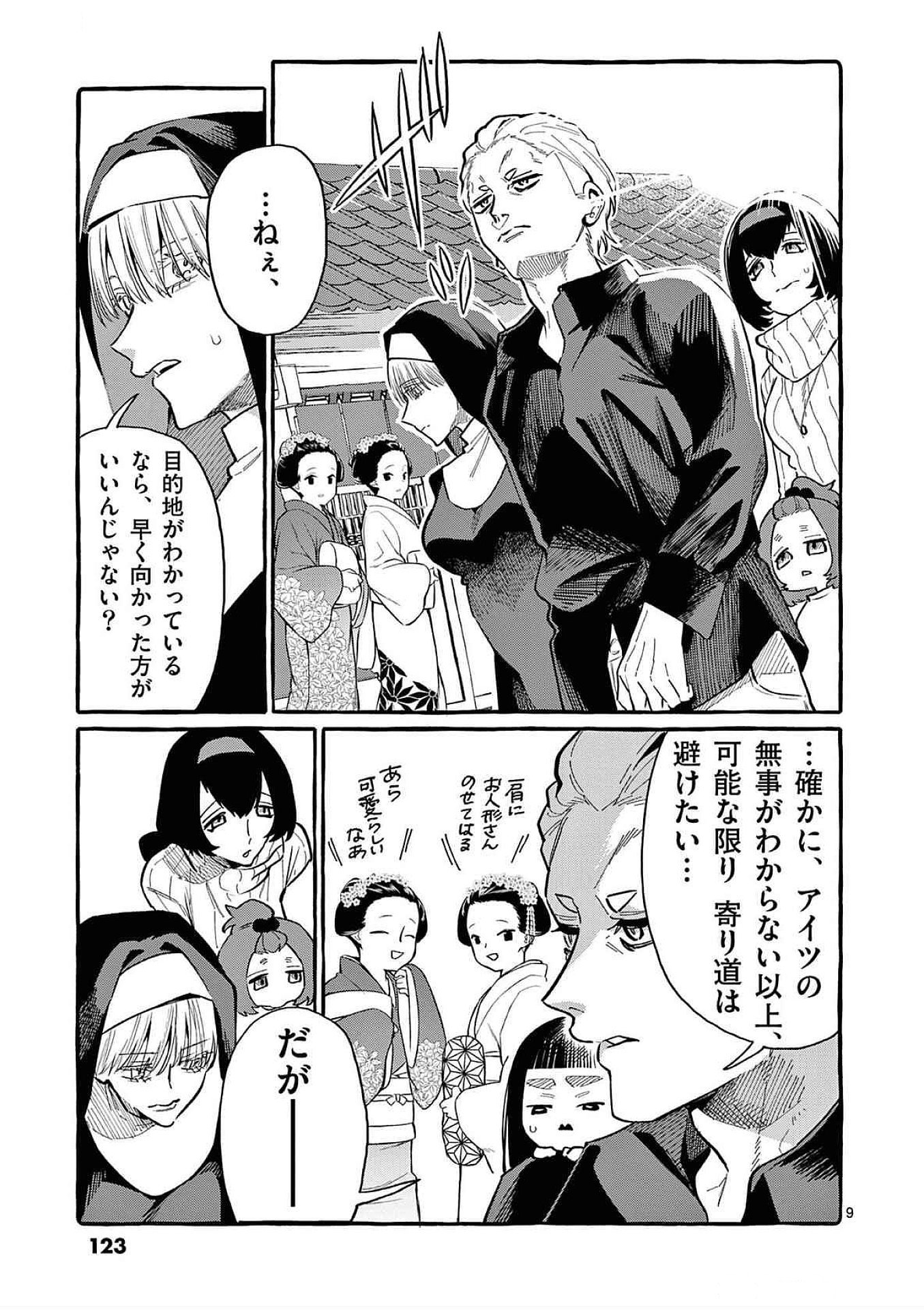 Page 9