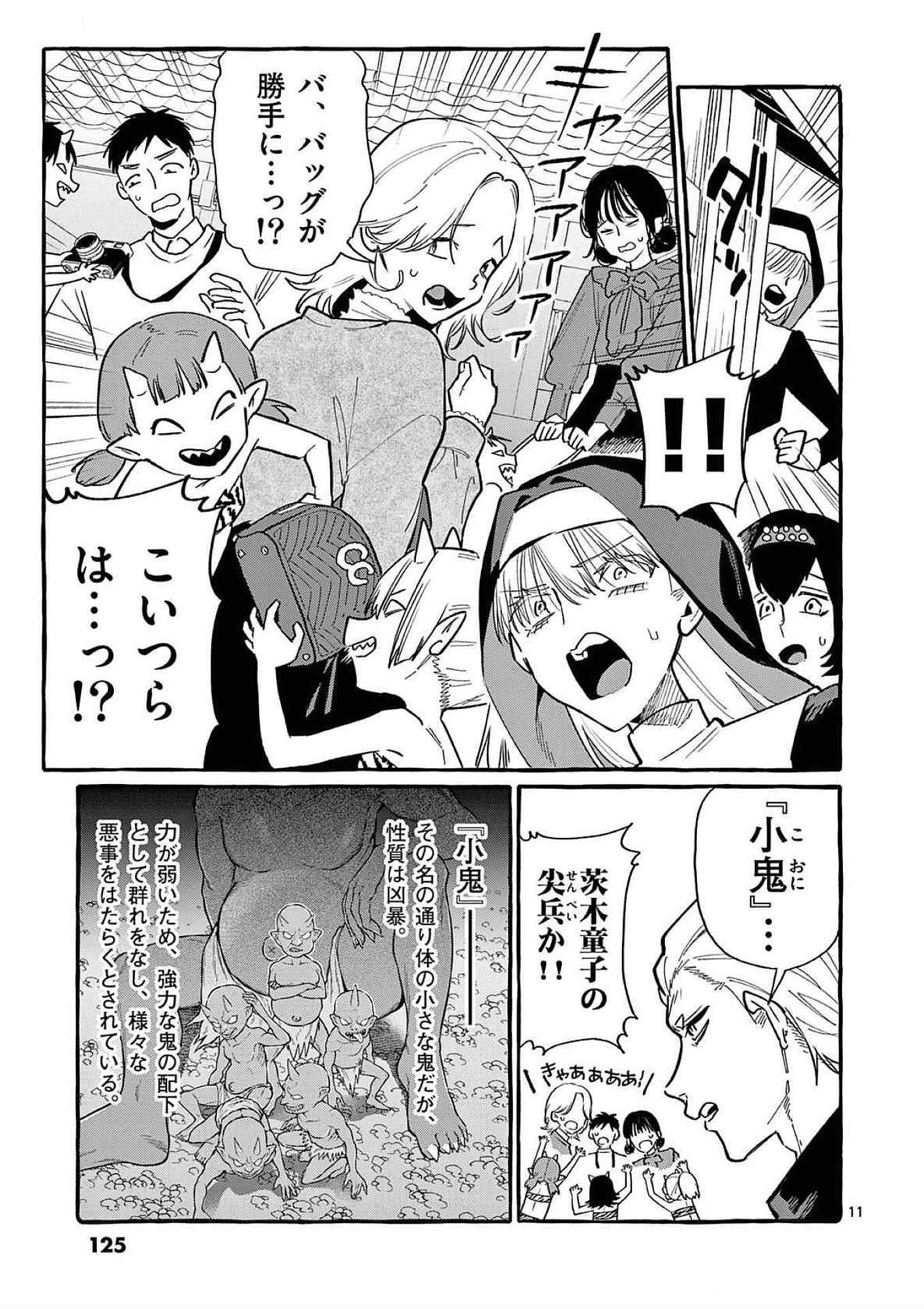 Page 11
