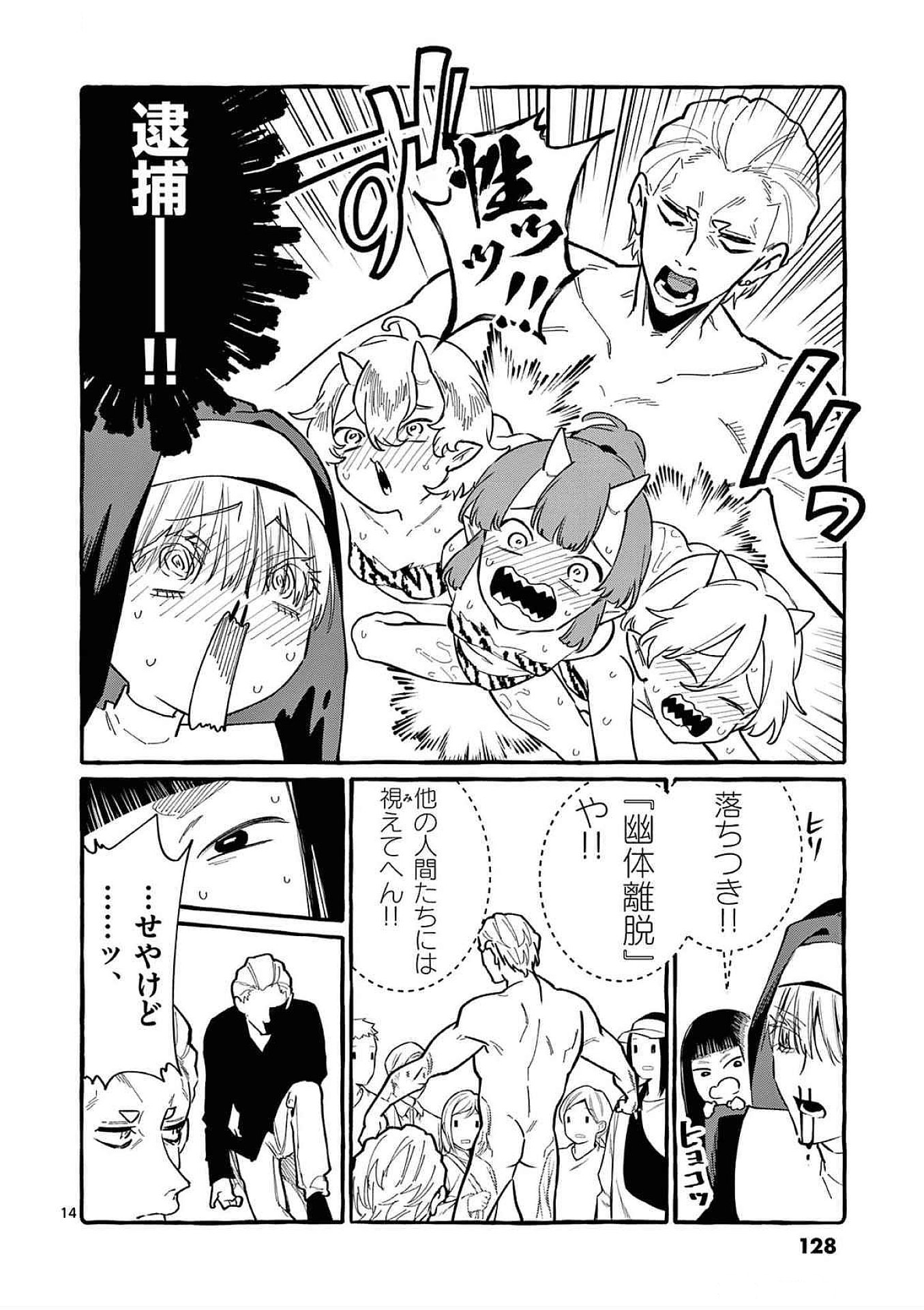Page 14