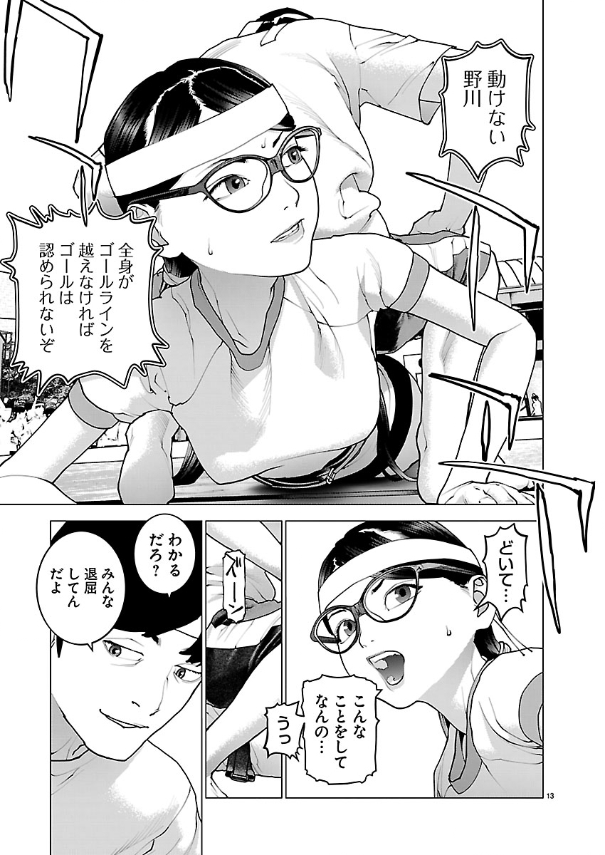 Page 13