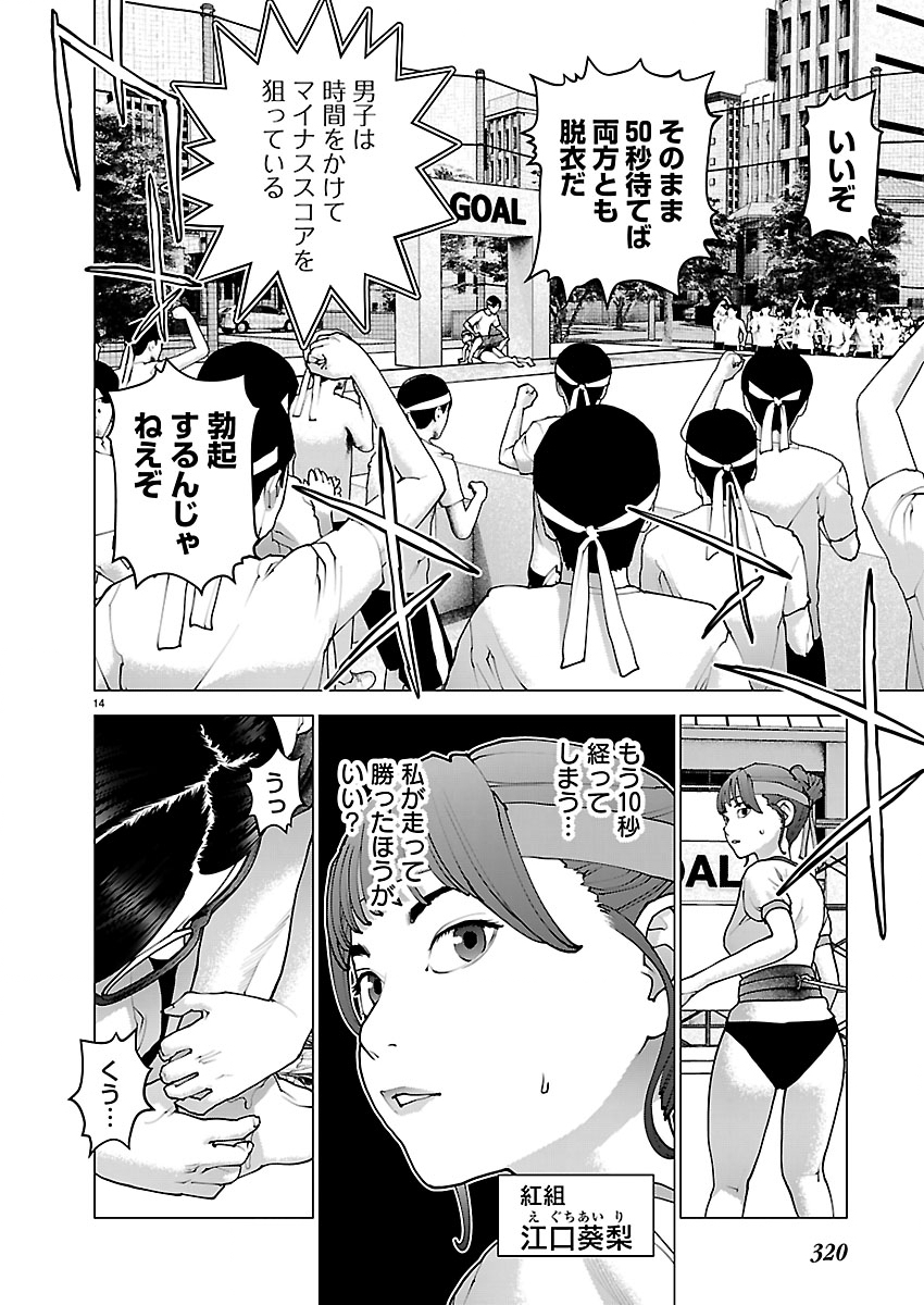 Page 14