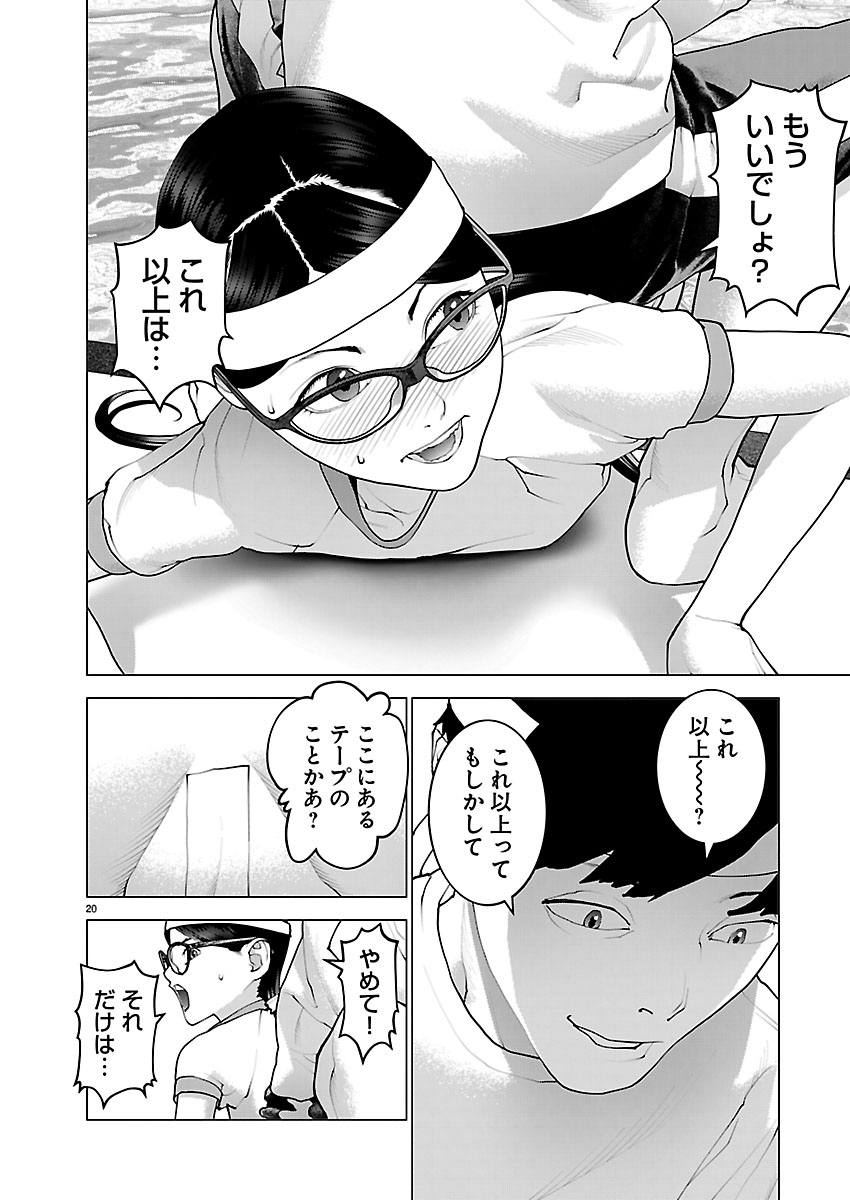 Page 20