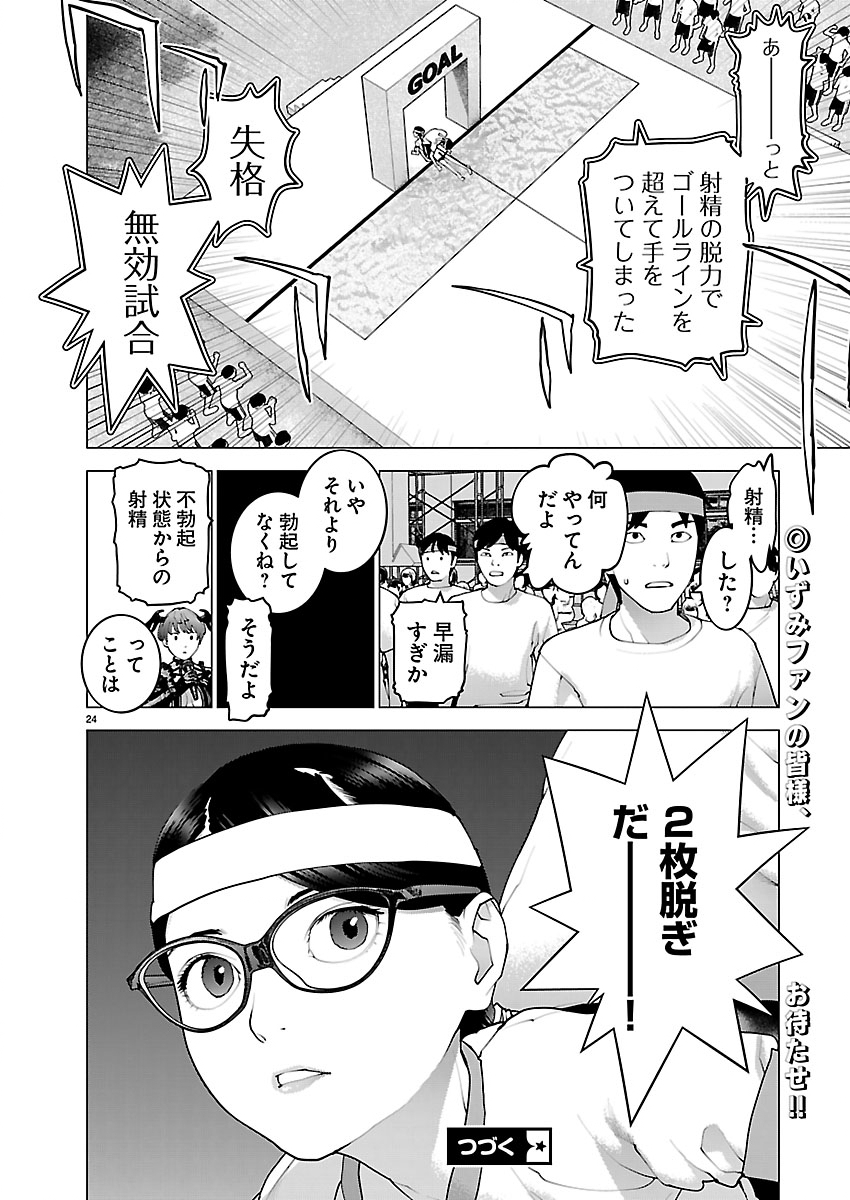 Page 24