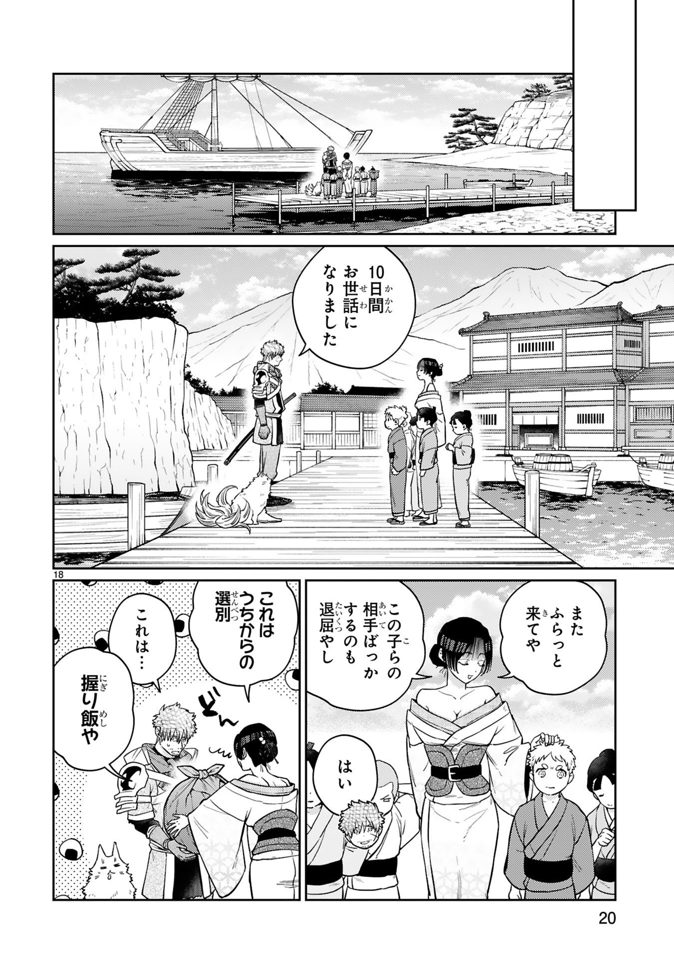 Page 18