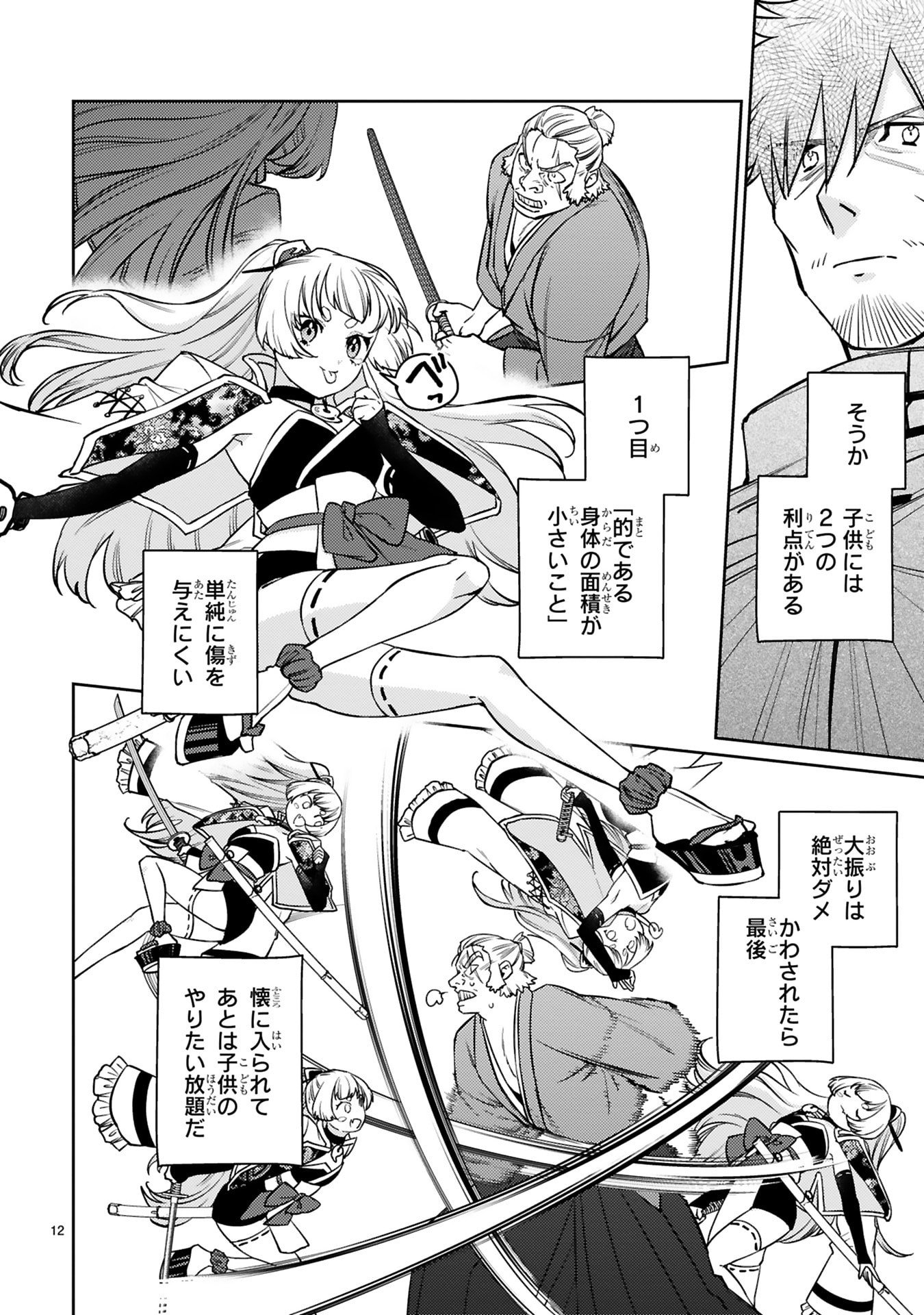 Page 12