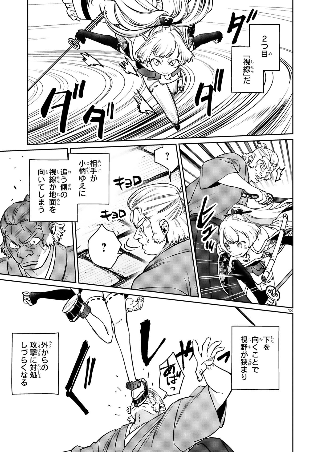 Page 13