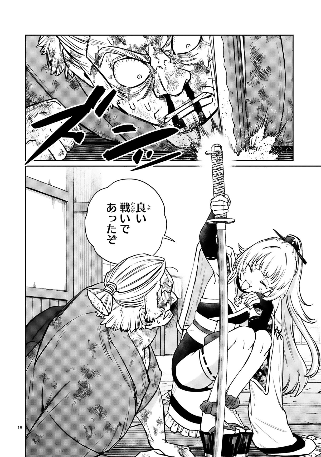 Page 16