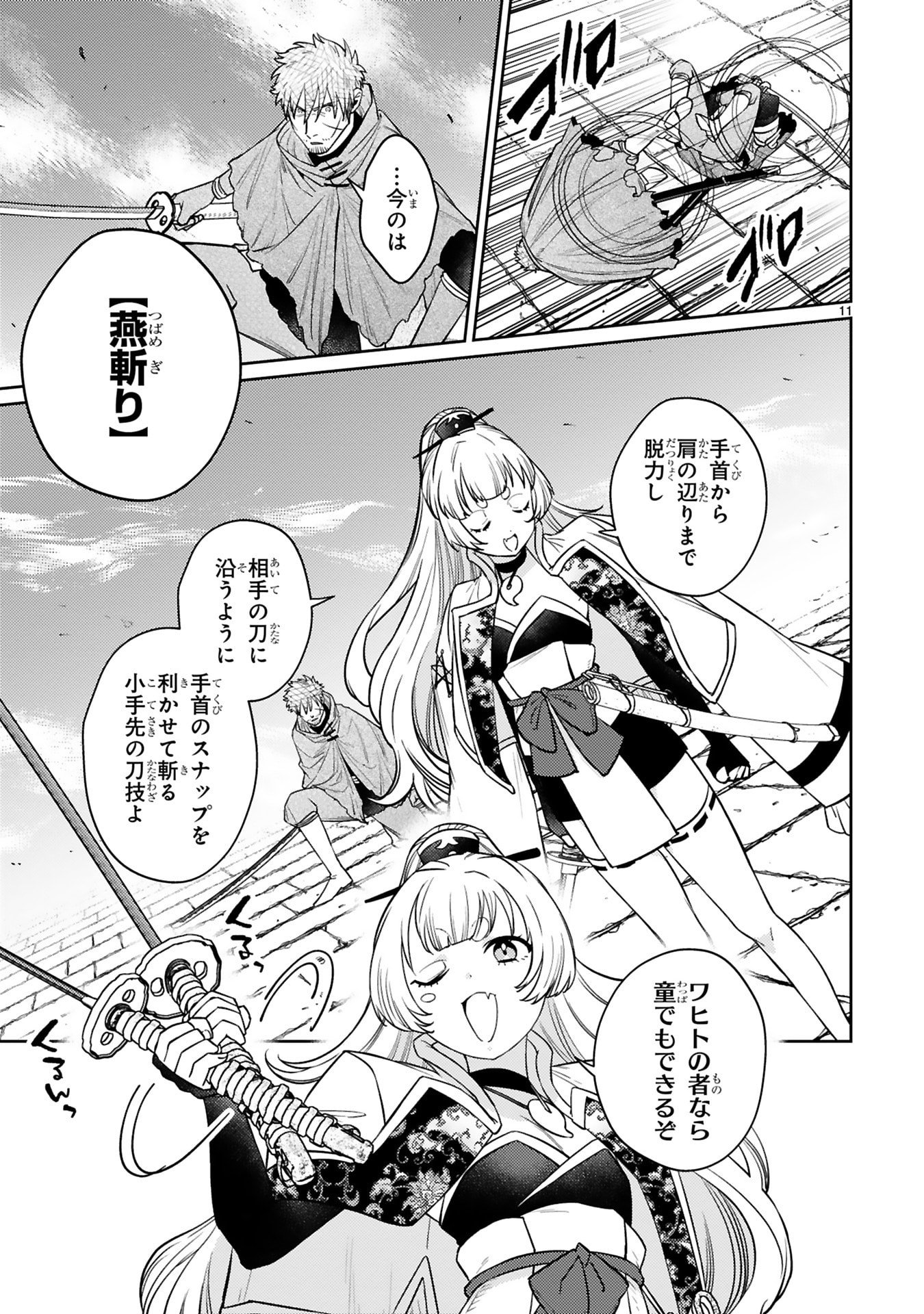 Page 11