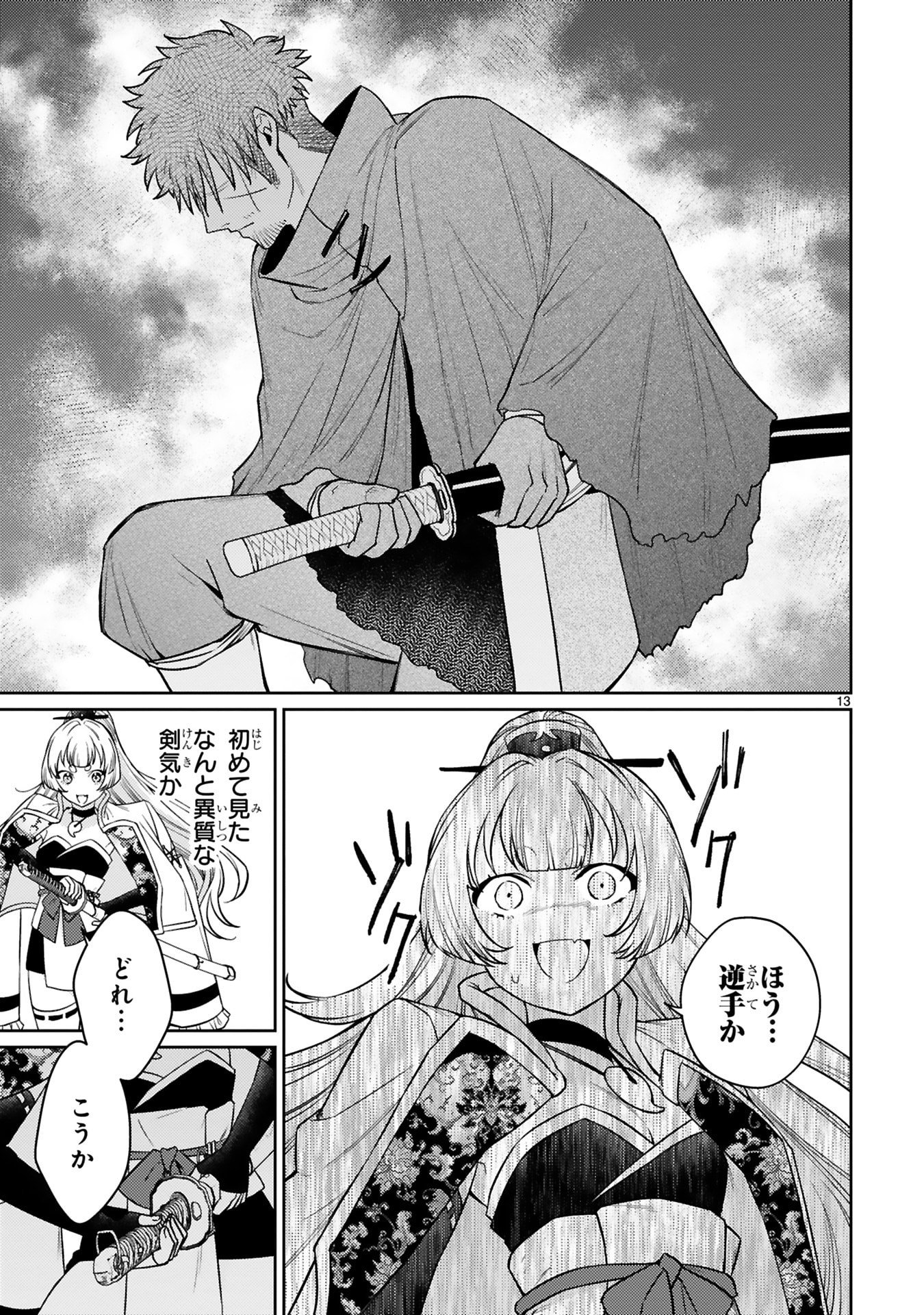 Page 13