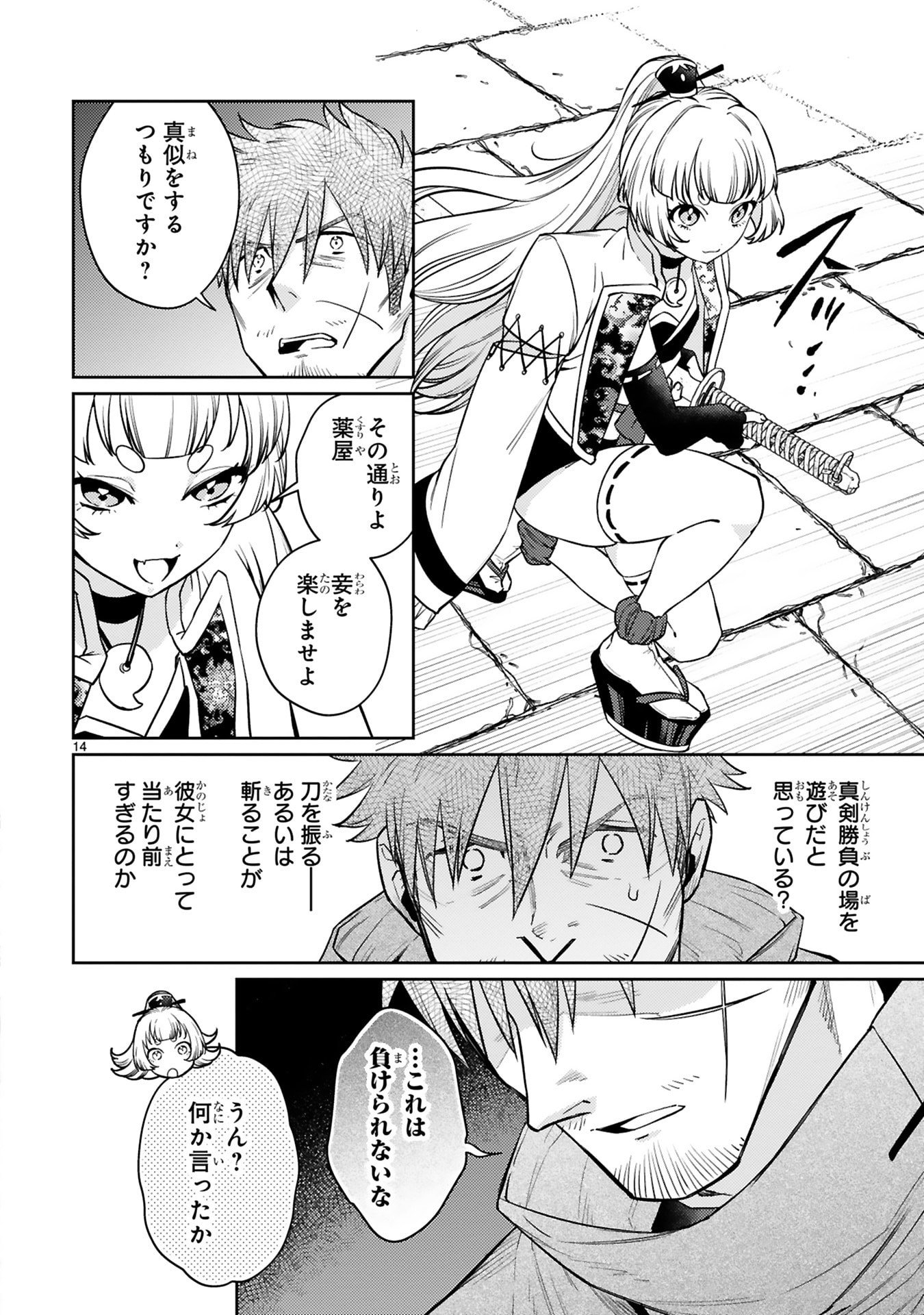 Page 14