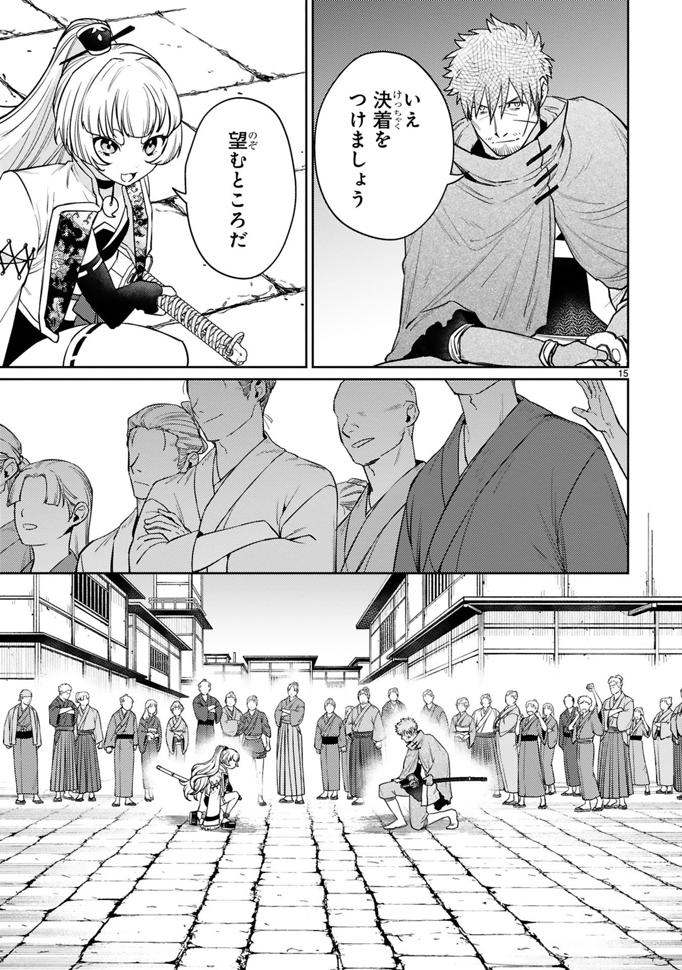 Page 15