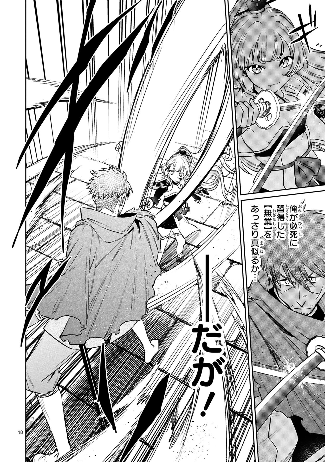 Page 18