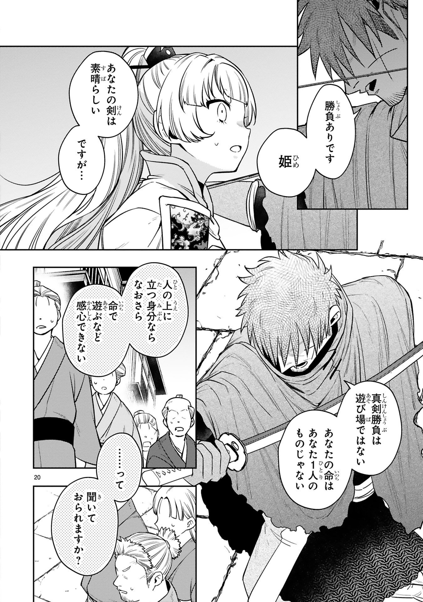 Page 20