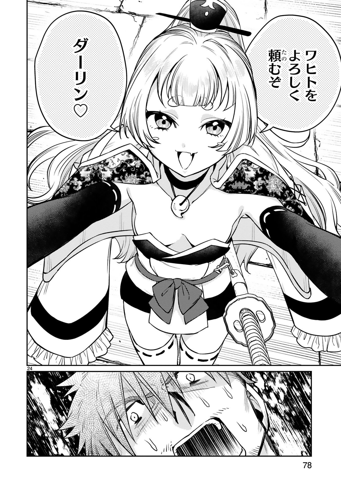 Page 24