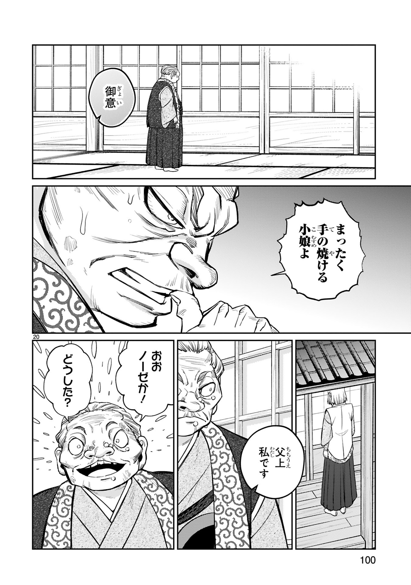Page 20