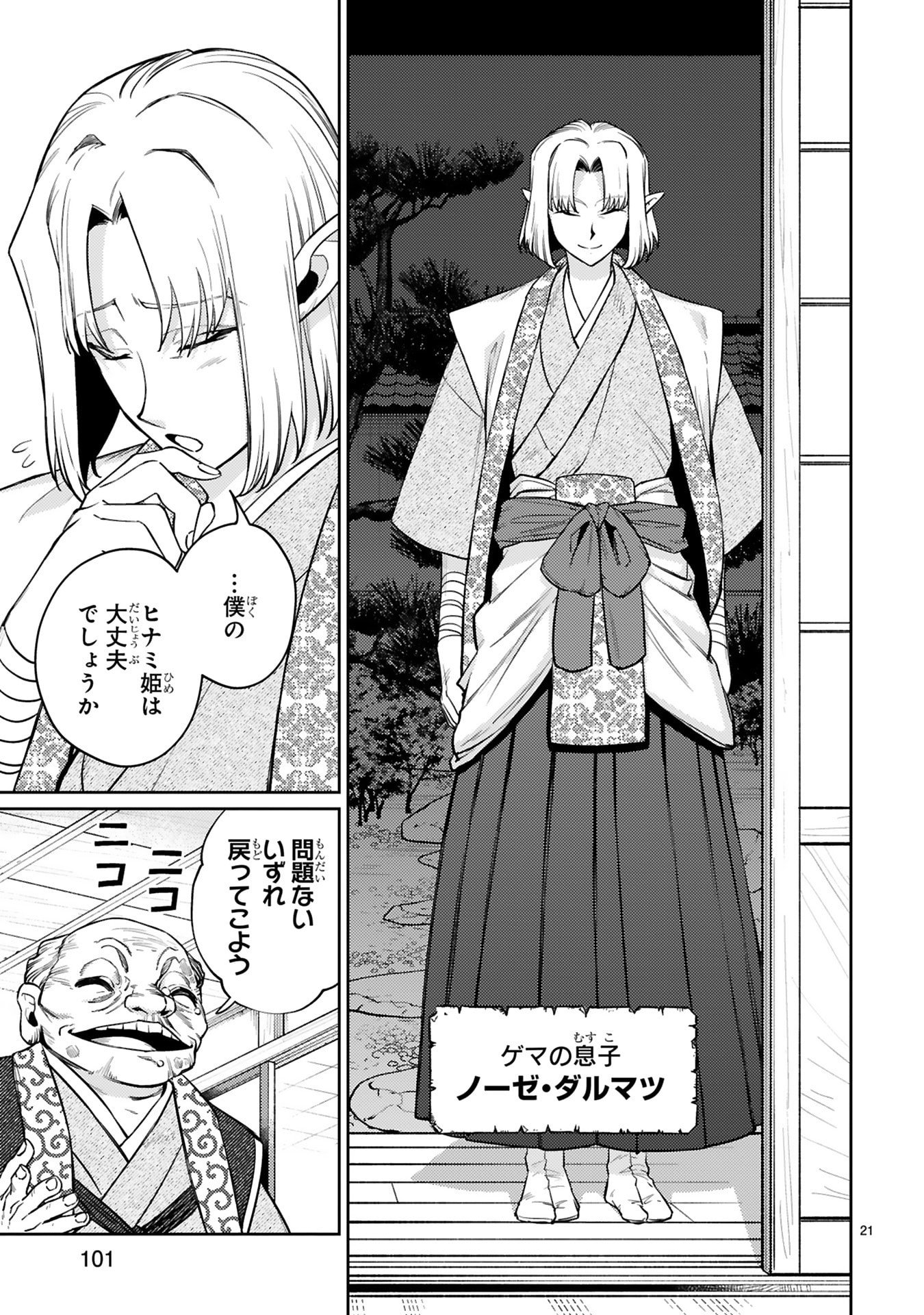 Page 21
