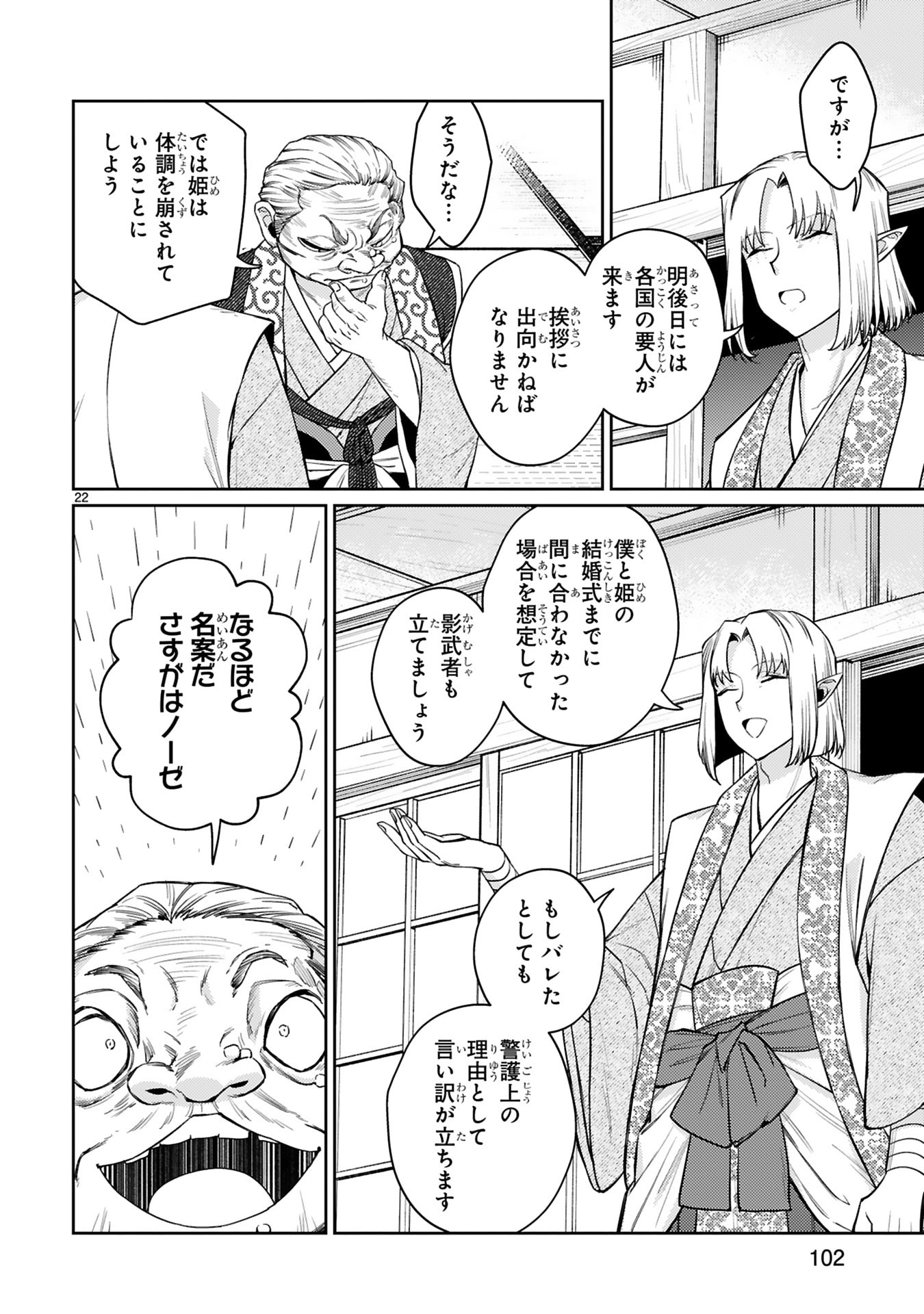 Page 22
