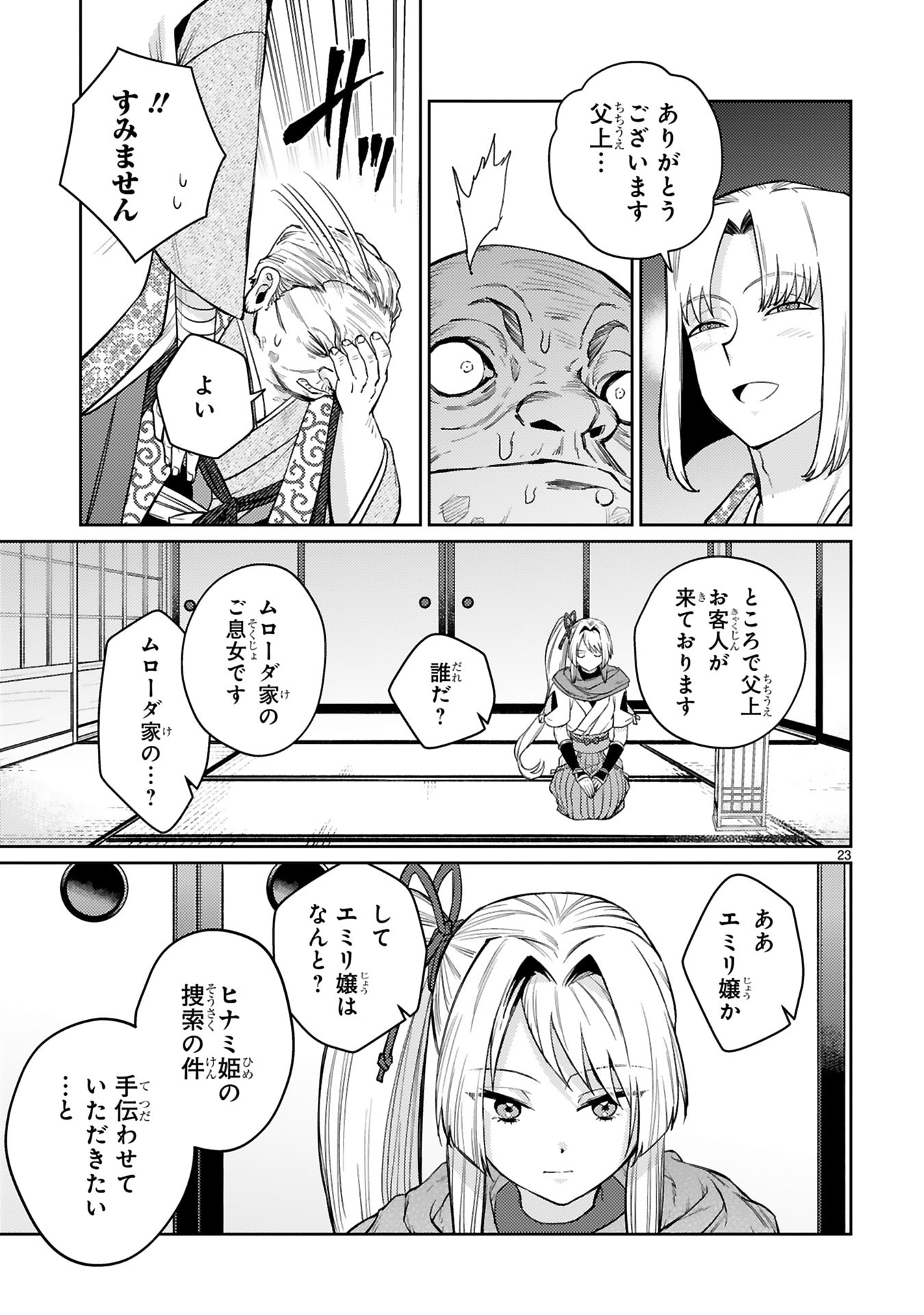Page 23