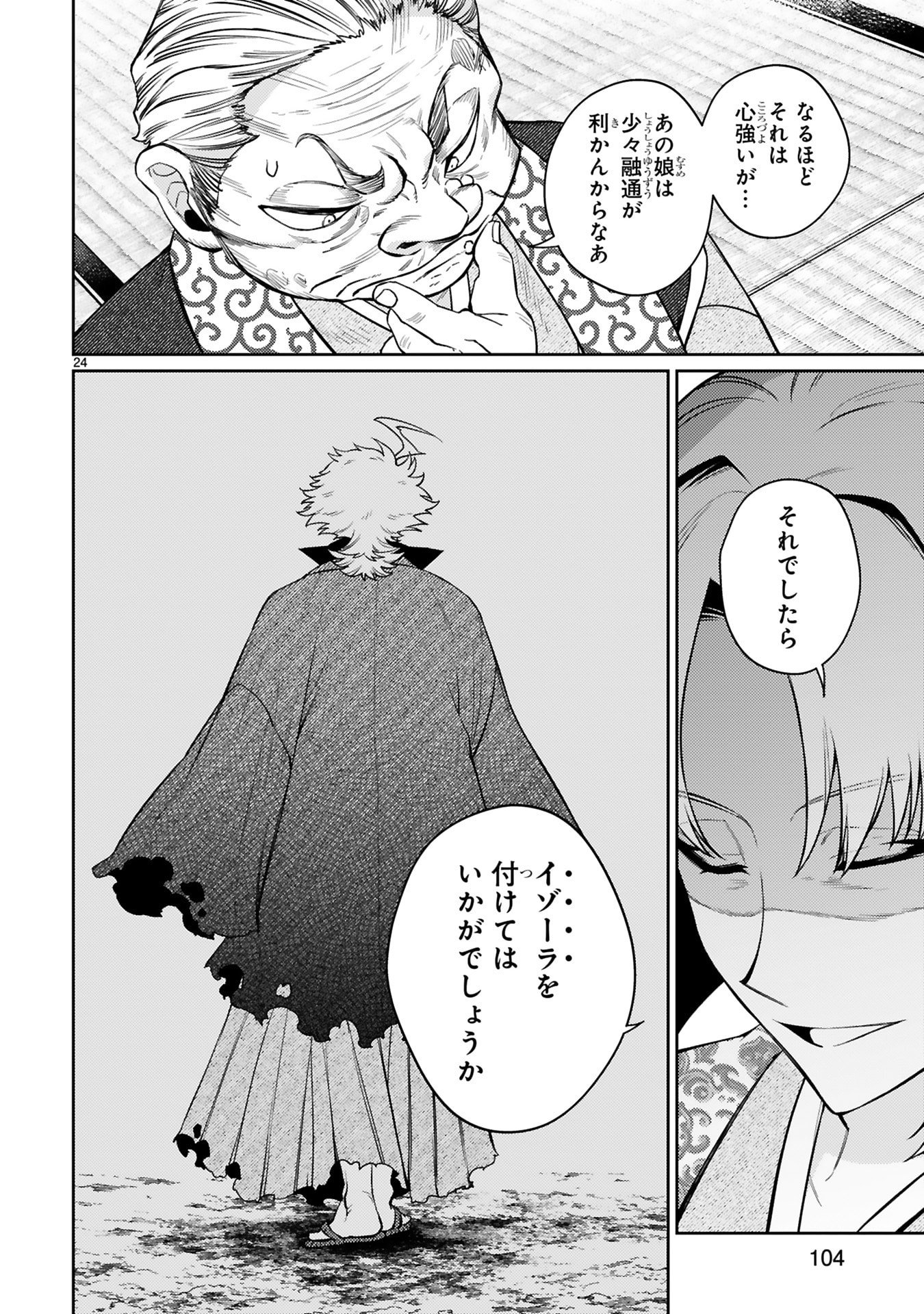 Page 24