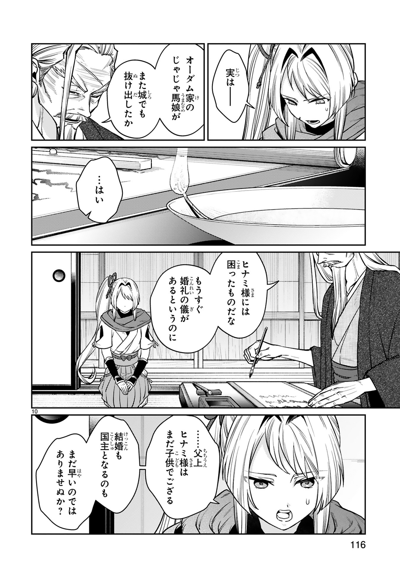 Page 10