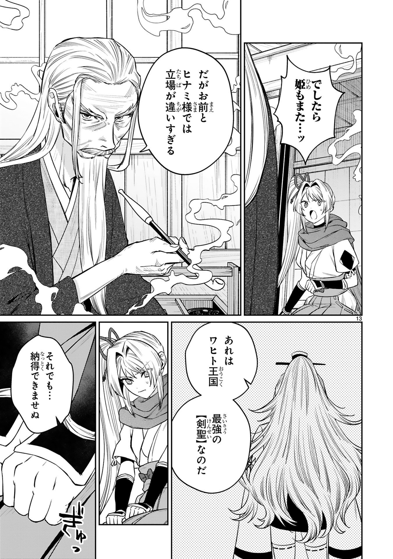 Page 13