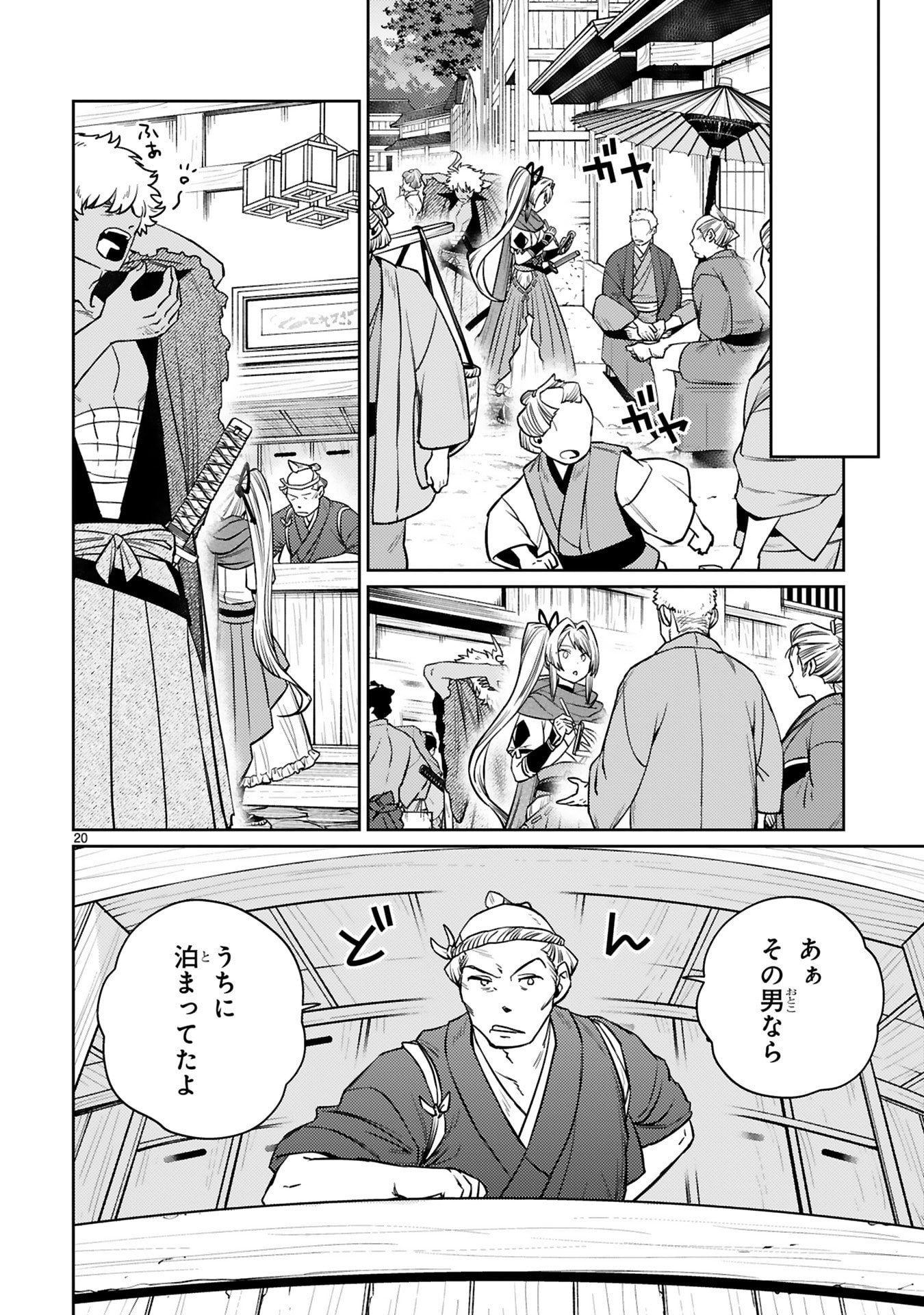 Page 20