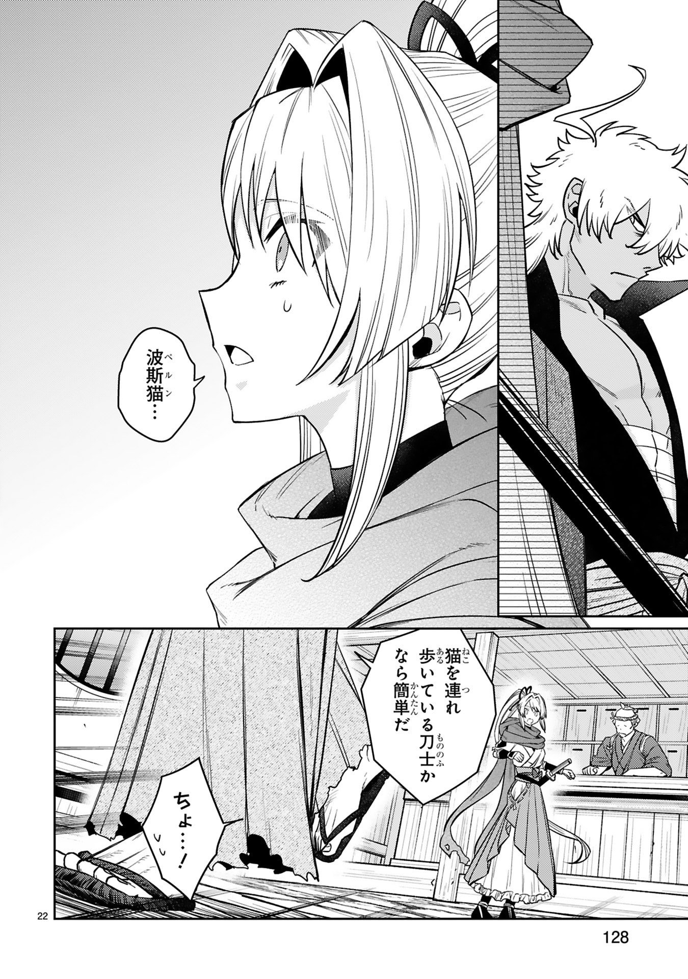 Page 22