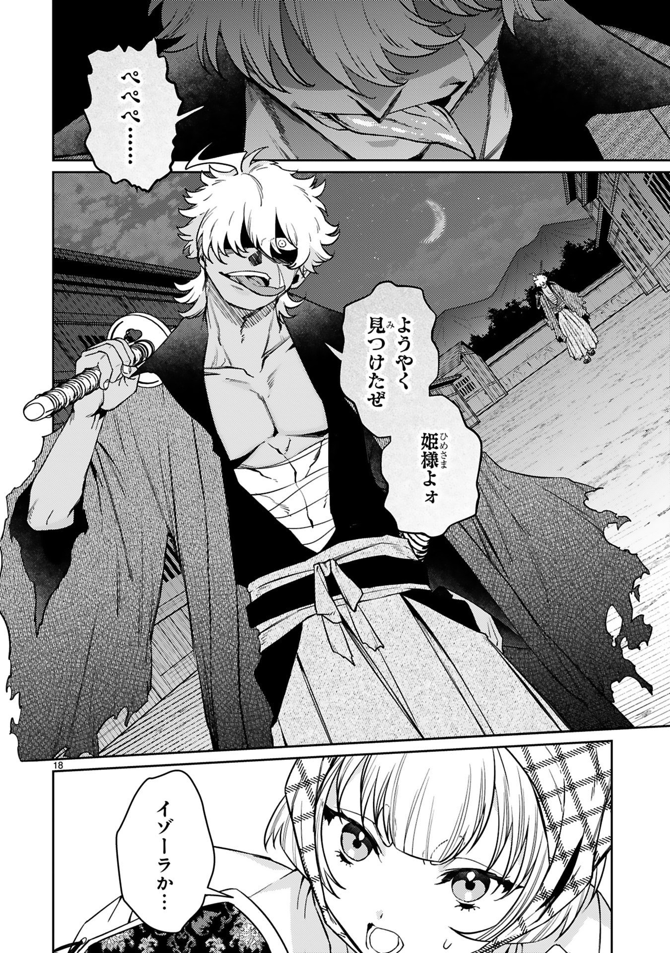 Page 18