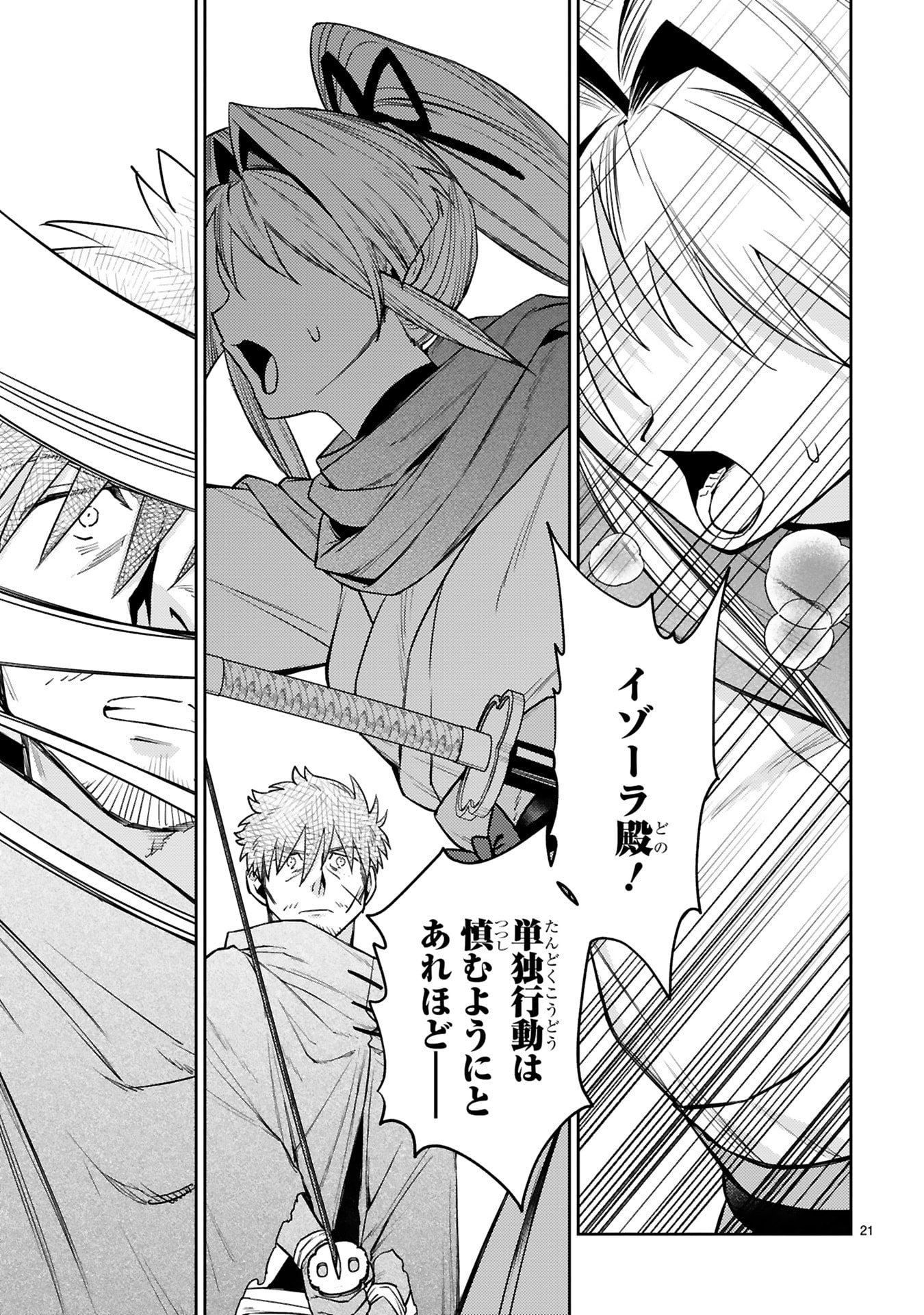 Page 21