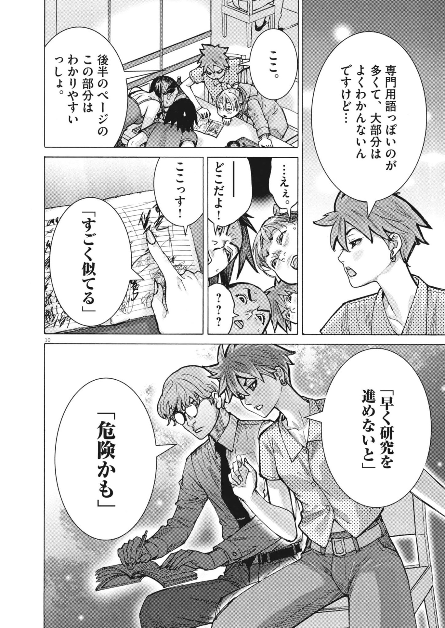 Page 10